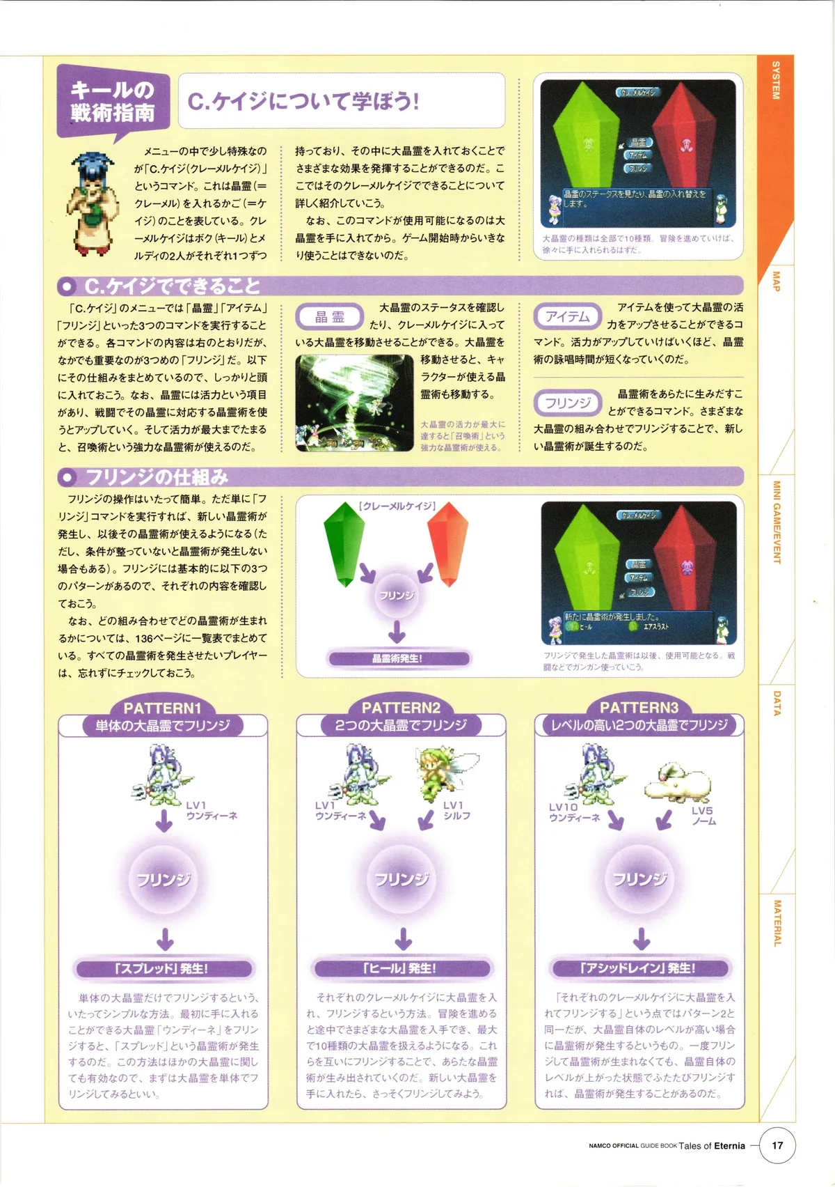 Original Namco guide book page showing the Craymel Cage system with PS1 screenshots